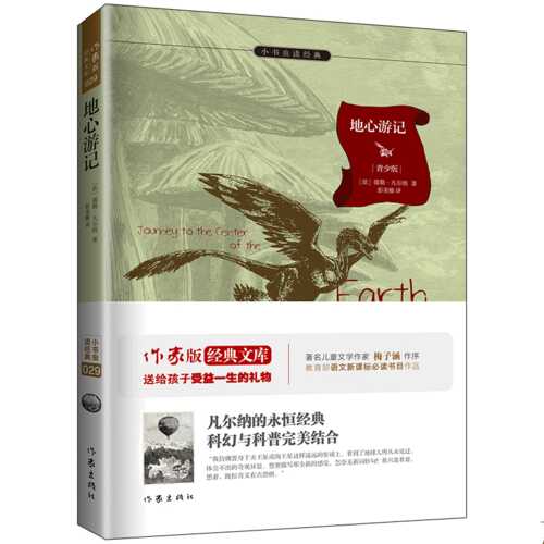 “持续旅行”阅读体验_600字
