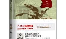 《地心游记》读书心得_600字