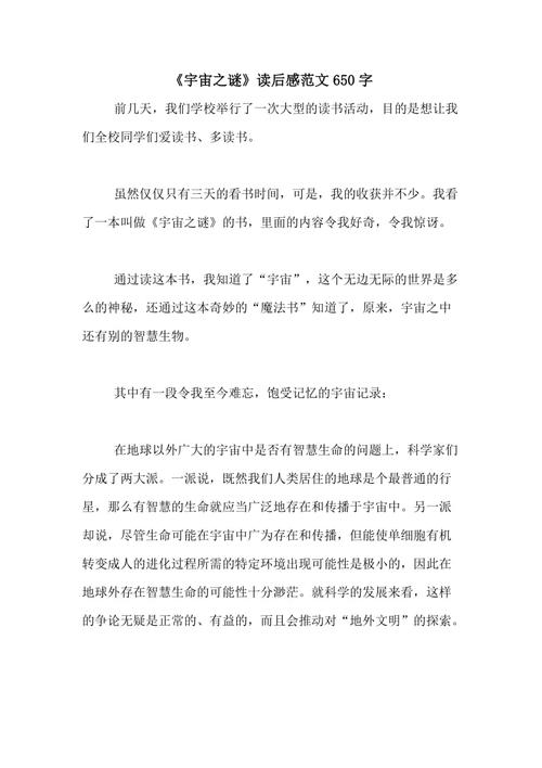 “挑战命运”阅读体验_650字