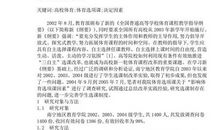 《红岩》读书笔记_1000字