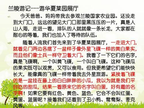旅行写了四点