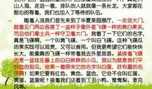 游记写作四要点