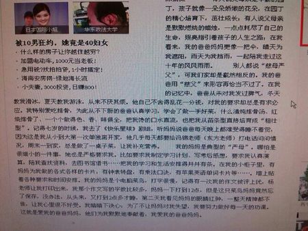 父母的爱_900字