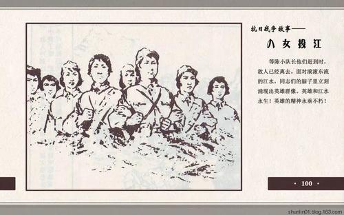 “八个女子排球”阅读笔记_1200字