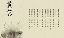 《蒹葭》改写_350字