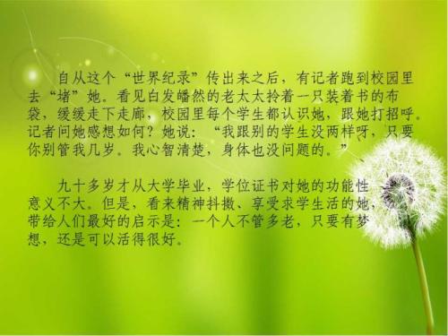 追求梦想_900字