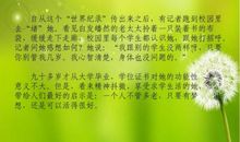 追求梦想_900字