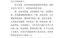 关于田园风光的作文：田园风光_600字