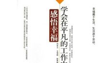 感悟追求与幸福_1000字