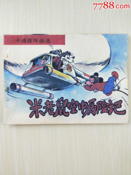 
然而，他对此没有后悔，这个空气冒险，他去了他很多。