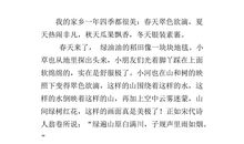 关于田园风光的作文：七时田园风光_800字