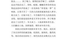 关于田园风光的作文：四季田园风光_800字