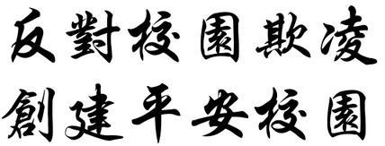 我希望我的母亲安全_750字