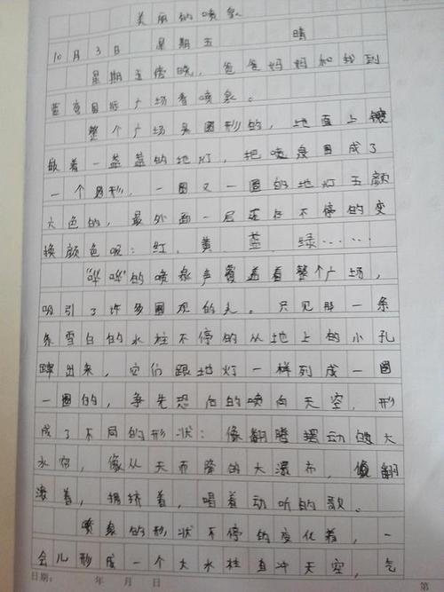 秋风，雨，_800字