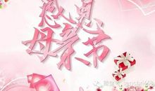 亲情如水，绵延不绝_900字