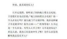 [7月渴望]我渴望永远不长大_600字