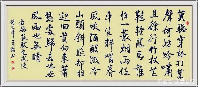 苏轼“丁风暴”