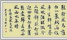 苏轼《定风波》