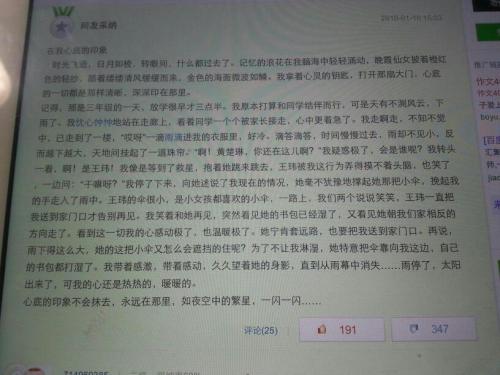 田园诗般的，我最喜欢的_800字