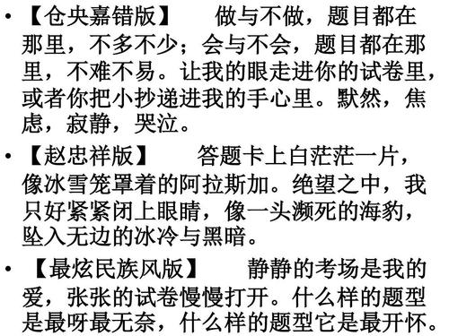 2001年高考语言工作测试题列