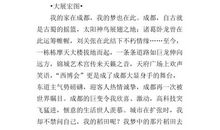 我向往的田园城市_550字