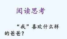 等我也长了胡子_100字