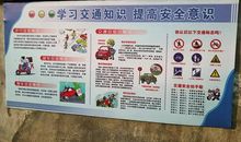 交通安全记心间_800字