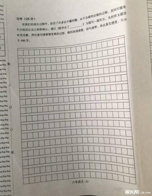 2017-2018六年级论文：_500字周围发生了什么