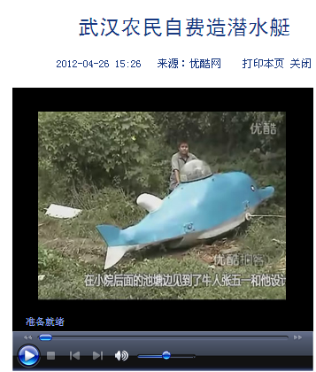 发明人名人故事：丛林脖子发明潜艇_1500字