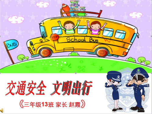 交通安全从骑_1200字开始
