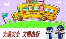 交通安全从乘车做起_1200字