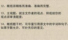 写作基础：抓住关键 审清题意