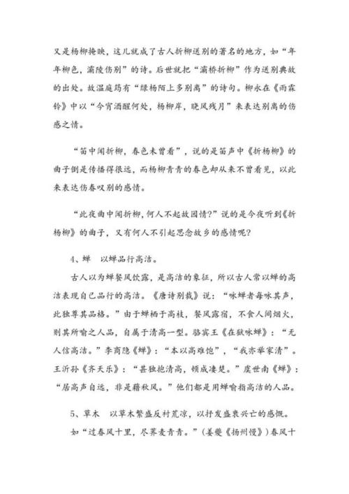 古代诗歌共同集合