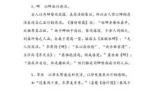 古诗词常用典故汇总