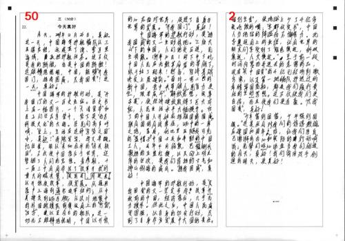 2012年嘉兴高中入口考试是怀旧_450字