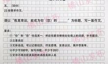 浙江温州2012中考作文题点评：凸显了语文的本真_800字