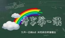 聚“睛”会神才能写出优秀观后感_2000字