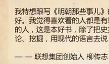 为夕叹矣——《明朝那些事儿》读后感_1200字