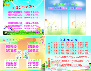 安全在我的心里_900字