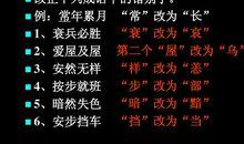 600个常见错别字（1-200）