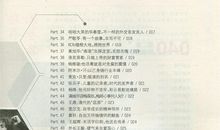 作文技巧：把60秒发生的事写成600字_2000字