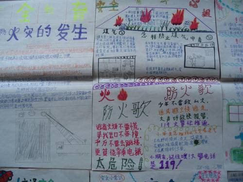 安全构成：安全使命生命不再倾向于_900字
