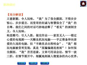 2012年高中录制写六个提示_1200字