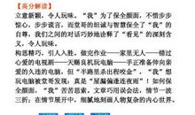 2012年中考高分作文写作六大窍门_1200字