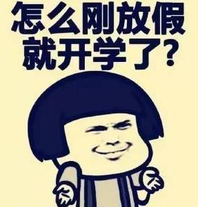 想想自己，如果你是一个坏学生！但是，一旦我在值得一天的时候看到了左壁的背部。我在初中中学。我没有担心三年。我得去高中学校。 （可能是这是写的，我不记得了。如果你有兴趣，你可以回到左边的第二行的墙壁。）