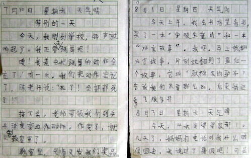 水_100字