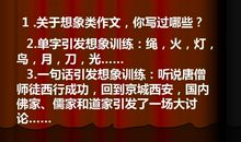 中考半命题作文：为了心中的那片碧水_800字