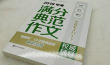 2012年中考作文必备备考指南_1500字