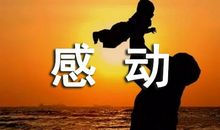 中考半命题作文：红日初升让我陶醉_750字