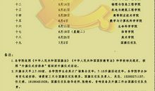 2017-2018四年级期末作文：鲜红的国旗_250字